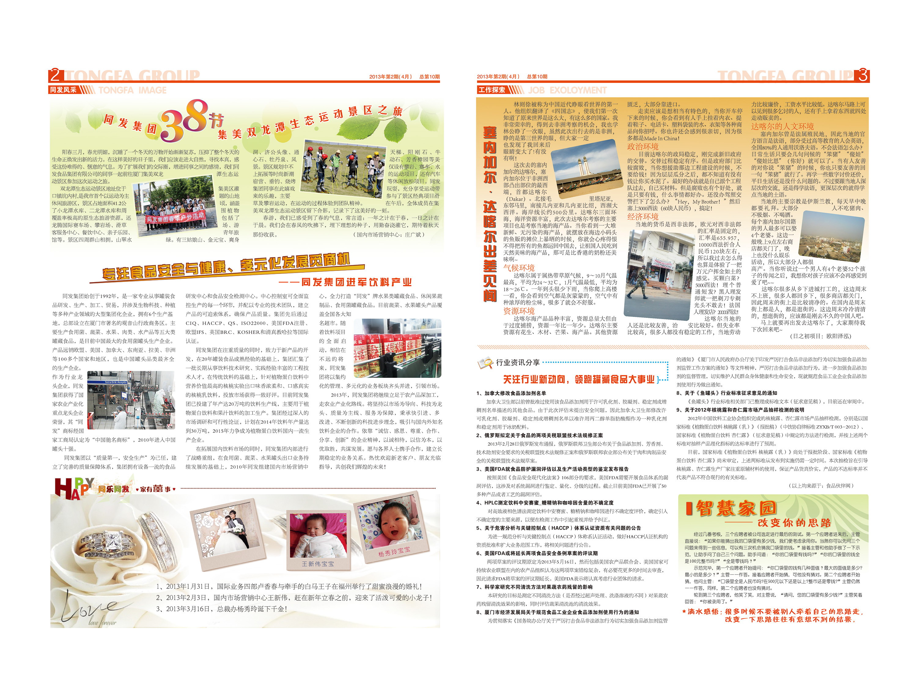 首页-KY开元游戏集团官网