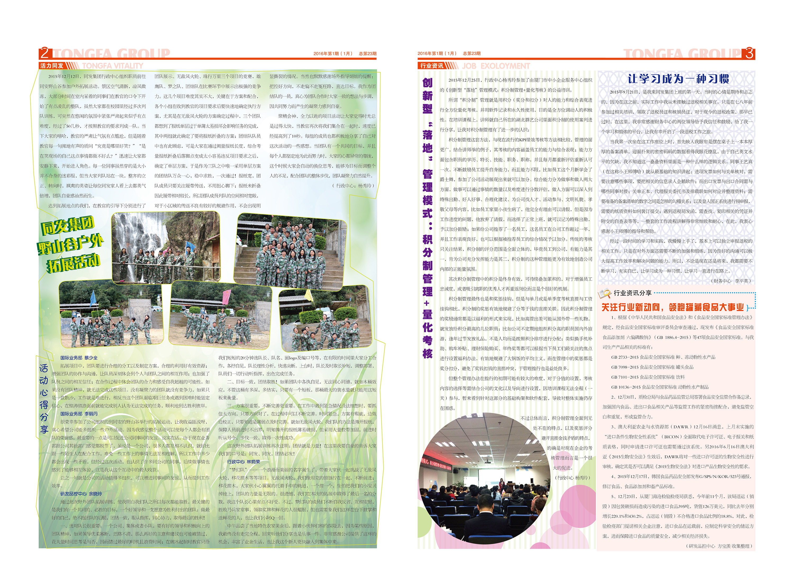 首页-KY开元游戏集团官网