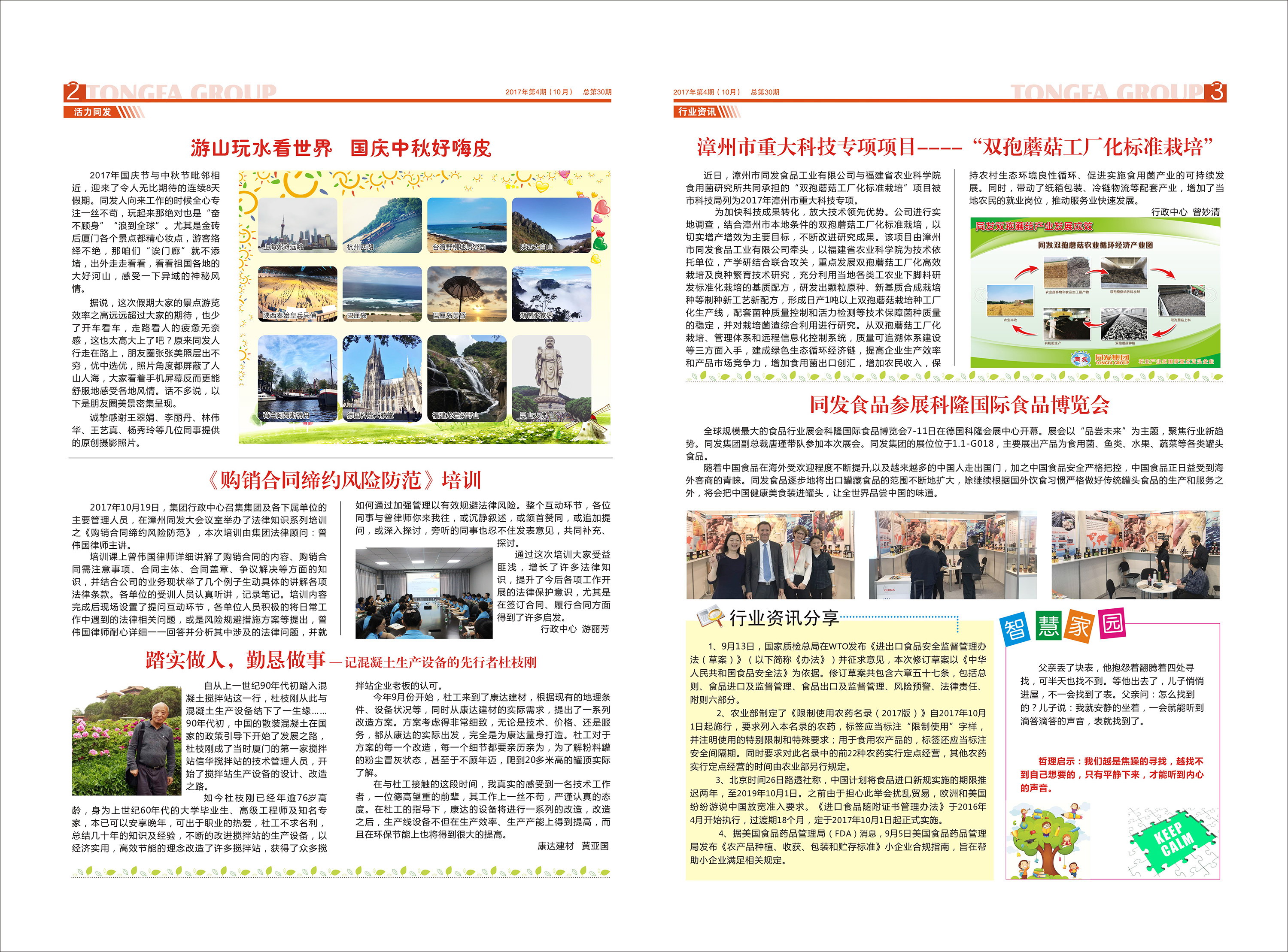 首页-KY开元游戏集团官网