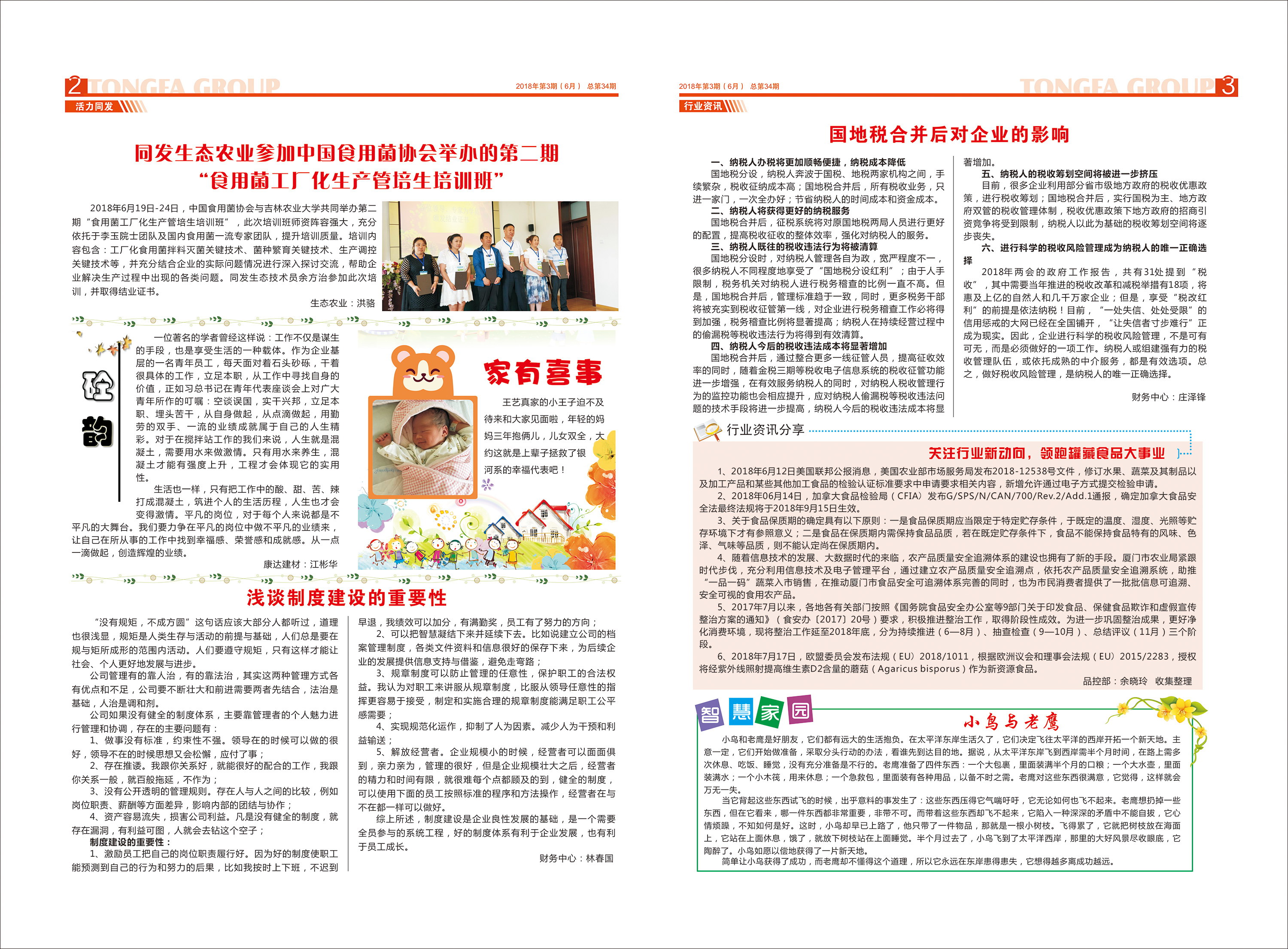 首页-KY开元游戏集团官网